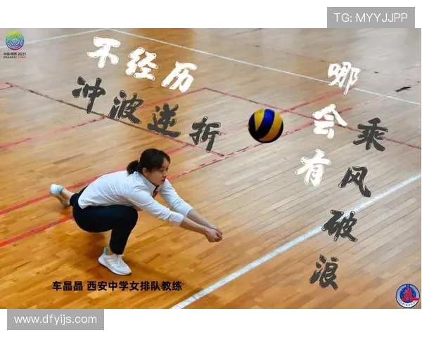 武汉排球队心理素质提升之路:从训练到比赛的全面解析与探讨